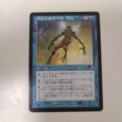 MTG ベミンのオーラ 日本語版のサムネイル
