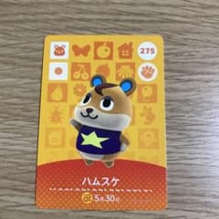 どうぶつの森 amiiboカード ハムスケのサムネイル