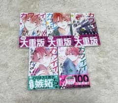 I never heard it was cute!! Volumes 1, 2, 3, 6, and 7 set