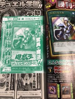 Vジャンプ 抹殺の指名者 7月号 1枚のサムネイル