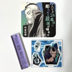 ゴールデンカムイ展 アクリルフィギュア コースター おみくじ 門倉利運セットのサムネイル