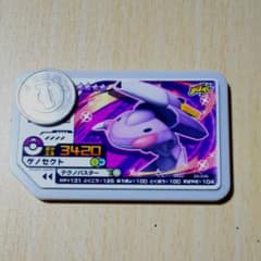 ポケモンガオーレゲノセクトのサムネイル
