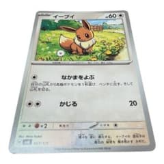 イーブイ MEGA スタートデッキ100 バトルコレクション 564/742 - メルカリ
