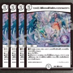 これ以上、蓄積された魔力を増やしてどうするのです？」 4枚