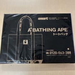 【新品未使用】A BATHING APE トートバッグ smart付録のサムネイル
