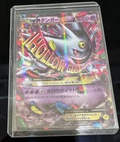 醤*油様 MゲンガーEX P 079/XY-P 白いゲンガー 醤*油様 MゲンガーEX P 079/XY-P 白いゲンガー - メルカリ