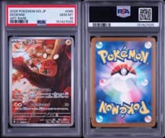 PSA10 デデンネ AR 7025 PSA10 デデンネ AR 7025 - メルカリ