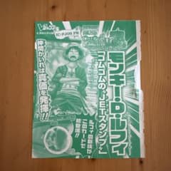 モンキー・D・ルフィ IC-PJ09 PR ワンピーベリーマッチアイシー - メルカリ