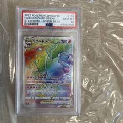 【PSA10】リザードン HR 2セット PSA10】リザードン HR 2セット
