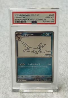 13｝ブラッキー プロモ (ナガバブラッキー) 【PSA10】 - メルカリ