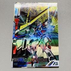 アーセナルベース スタービルドストライクガンダム シークレット SEC