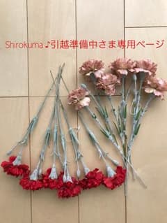 東京堂 アーティフィシャルフラワー パリスカーネーションのサムネイル