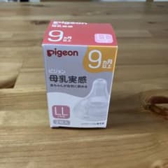 Pigeon 哺乳瓶用乳首 LLサイズ 2個入のサムネイル