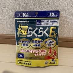 【まりん様専用】DHC 極らくらくEx 30日分 サプリメント　2袋のサムネイル