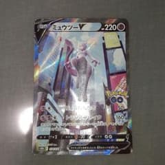 傷あり特価 ポケモンカード ミュウツーV SR 074/071 ポケモンGO - メルカリ