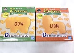 たべっ子どうぶつ 一番くじ まめざらコレクション　D賞2個のサムネイル