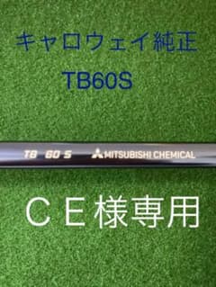 ディアマナ　TB 60S キャロウェイ純正のサムネイル