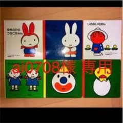 ai0708 様専用のサムネイル