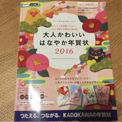 年賀状ソフトのサムネイル