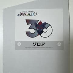 포켓몬 너에게 굳혔다! 30주년 기념 스티커 조로아