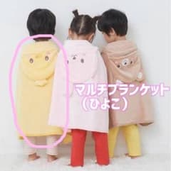 ひよこ♡マルチブランケットのサムネイル