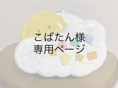 【こばたん様専用】くまのプーさん えらべる回転6WAY ジムにへんしんメリーのサムネイル
