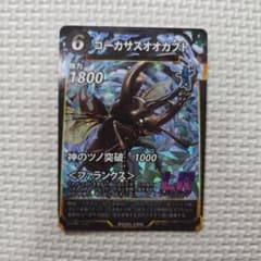 コーカサスオオカブト LR 蟲神器 第8弾