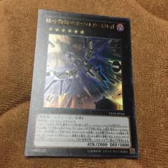 遊戯王 RRレヴォリューションファルコンエアレイドのサムネイル