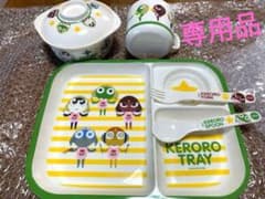 ケロロ ケロロ軍曹 ケロロランド 特製お食事セット コップ フォーク