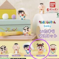 クレヨンしんちゃん baby いたずらマスコット ネネちゃんのサムネイル
