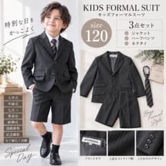セール！メルカリ限定　SALE 10月20日まで！入園入学 5点セット　男の子 キッズスーツ 120 3点セット 男の子 フォーマル 七五三 入学式 卒園式