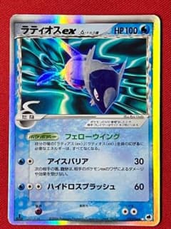 ラティオスex δ-デルタ種 ☆ PCG 拡張パック さいはての攻防 キラ 0