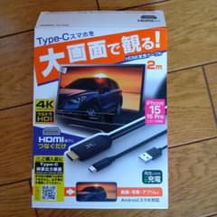 KD-208 HDMI変換ケーブル Type-C専用のサムネイル
