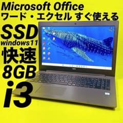 ワード・エクセルすぐ使える！メモリ8GB・DVDマルチ・Win11ノートパソコン Word Excel⭐️高速SSD windows11ノートパソコン カメラ薄型 - メルカリ