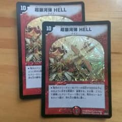 ギャラクシーショットヘルのサムネイル