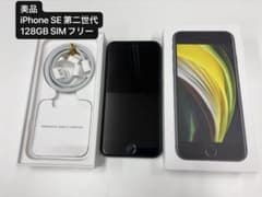 Apple iPhone SE (第2世代) 黒本体＋箱や付属品一式➕おまけ 美品】Apple iPhone SE 第二世代 本体 ブラック 標準セット - メルカリ