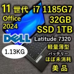 美品 DELL 爆速 11世代i7 1185g7 32GB SSD1TB 13型 - メルカリ