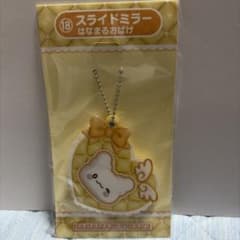 スライドミラー　はなまるおばけ　サンリオ一番くじ 当たりくじのサムネイル