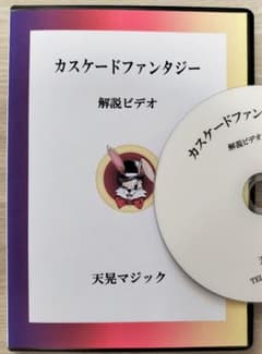 z【☆ DVD マジック 手品 廃盤！☆】 - メルカリ