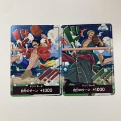 ワンピースカードゲーム 世界統一記念ドン‼︎カード ルフィ ゾロ 各1