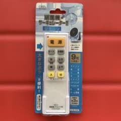 リモコン付扇風機・サーキュレーター向け汎用リモコンのサムネイル