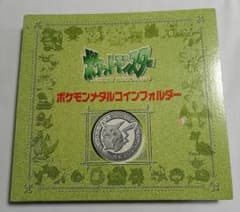 ポケモン メタルコイン フォルダ 151種 コンプリートセット 明治 meiji