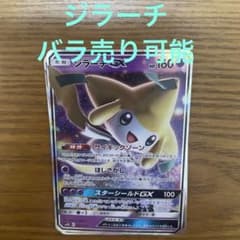 ジラーチ系列 バラ売り可能 - メルカリ