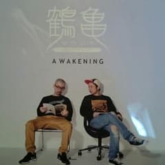 鶴亀サウンド A WAKENINGのサムネイル