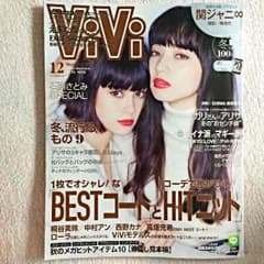 ViVi 12月号のサムネイル