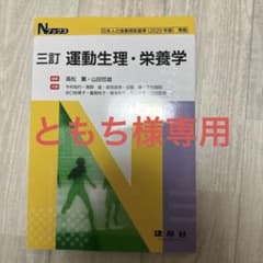 ともち様専用のサムネイル