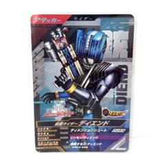 ガンバレジェンズ 仮面ライダーディエンド CP VR03-068のサムネイル