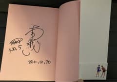 木村沙織 直筆サイン入り フォト&エッセイSaori - メルカリ