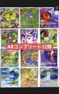 MEGA 拡張パック「インフェルノX」ARコンプリート12類