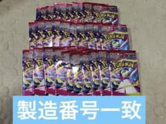 メガシンフォニア　30パック(1BOX)